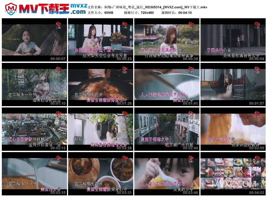 阿细-广州味道_粤语_流行_MD305314